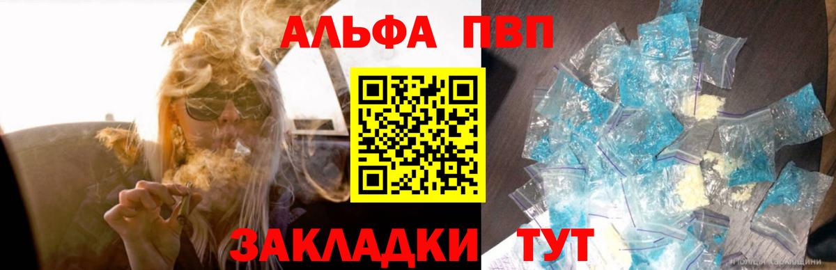 Бошки Шишки  A-PVP СОЛЬ   МДМА  Вход с VPN  НБОМе  Будённовск  Меф  