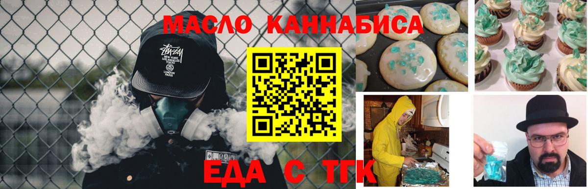 Canna-Cookies конопля  Вход с VPN  Будённовск 