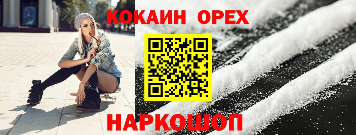 Кокаин Колумбийский Будённовск