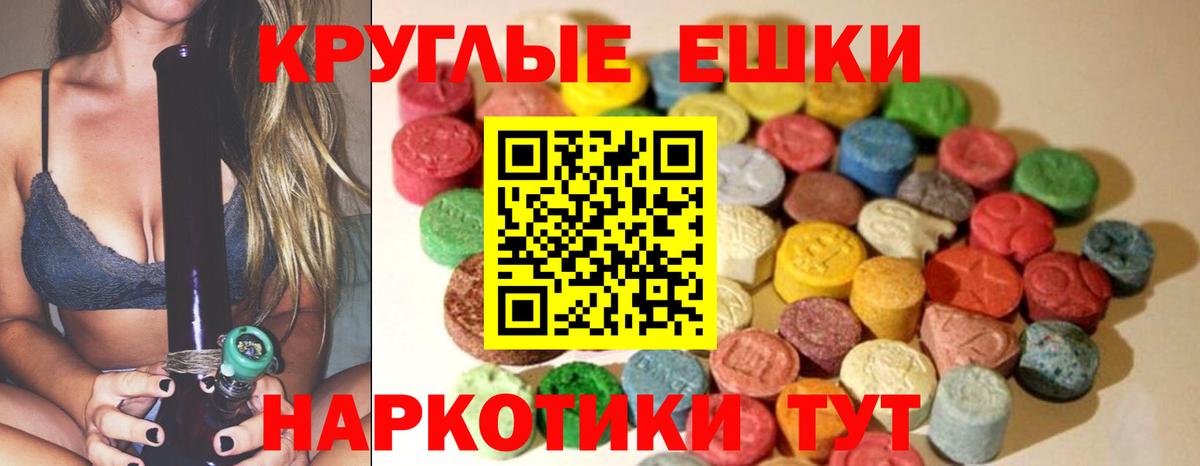 Ecstasy Дубай  Вход с VPN  Экстази TESLA  Будённовск 