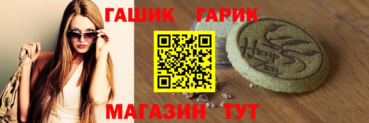 Будённовск  Гашиш  ГАШИШ hashish  Вход с VPN  ГАШИШ hashish 