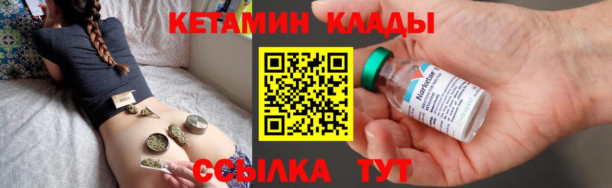 КЕТАМИН ketamine  Кетамин ketamine  Будённовск  Вход с VPN 