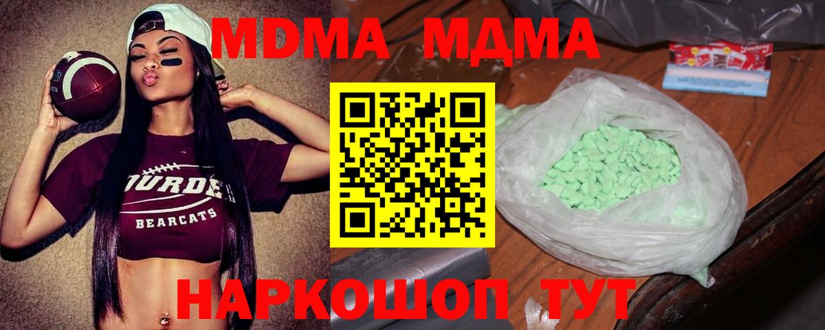 МДМА Molly  МДМА молли  Будённовск  Вход с VPN 