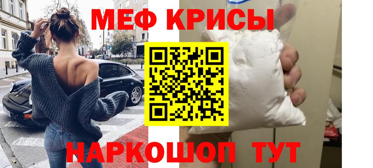 МЕФ 4 MMC  МЕФ mephedrone  Будённовск  Вход с VPN 