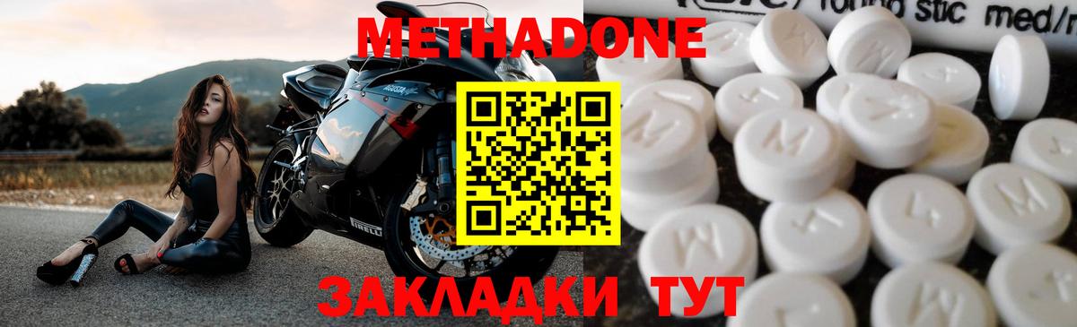 Будённовск  Метадон мёд  Метадон мёд  дарк нет официальный сайт  Вход с VPN 