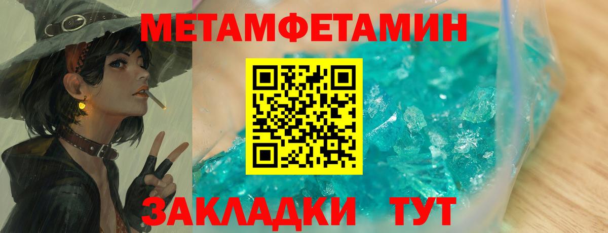 Будённовск  Первитин мет  Вход с VPN 
