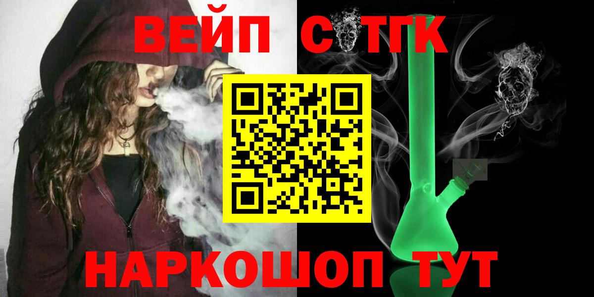 Дистиллят ТГК THC oil Будённовск