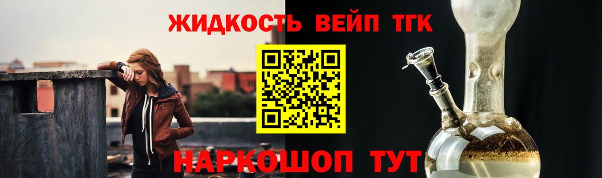 Будённовск  Дистиллят ТГК концентрат  Дистиллят ТГК вейп с тгк  Вход с VPN 