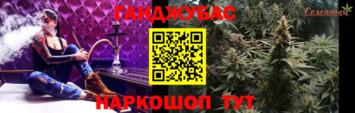 Бошки Шишки SATIVA & INDICA Будённовск